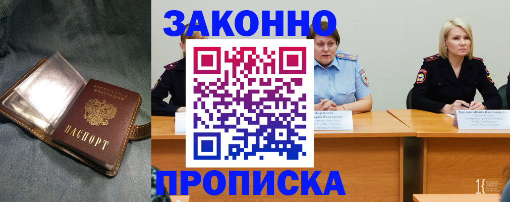 временная регистрация 2025 в Усть-Лабинске