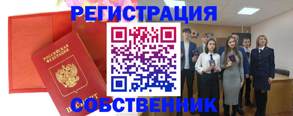 временная регистрация госуслуги в Усть-Лабинске