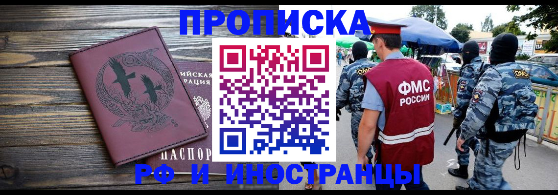 где прописаться в Усть-Лабинске