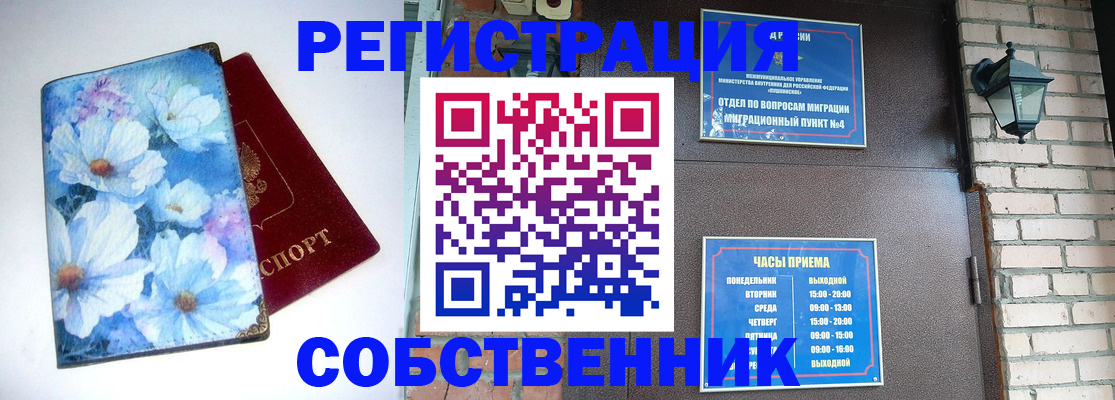 временная регистрация гарантия в Усть-Лабинске